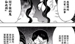 桃猫屋无惨漫画,无惨的奇幻冒险之旅